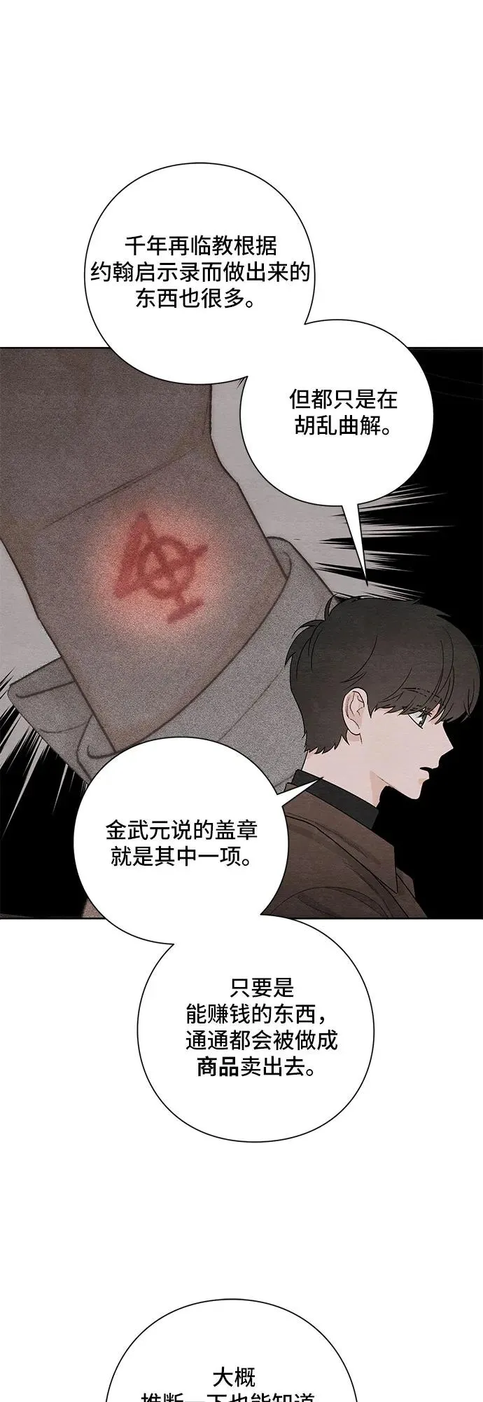 第17话 第23页
