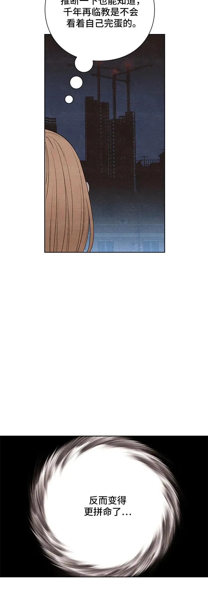 第17话 第24页