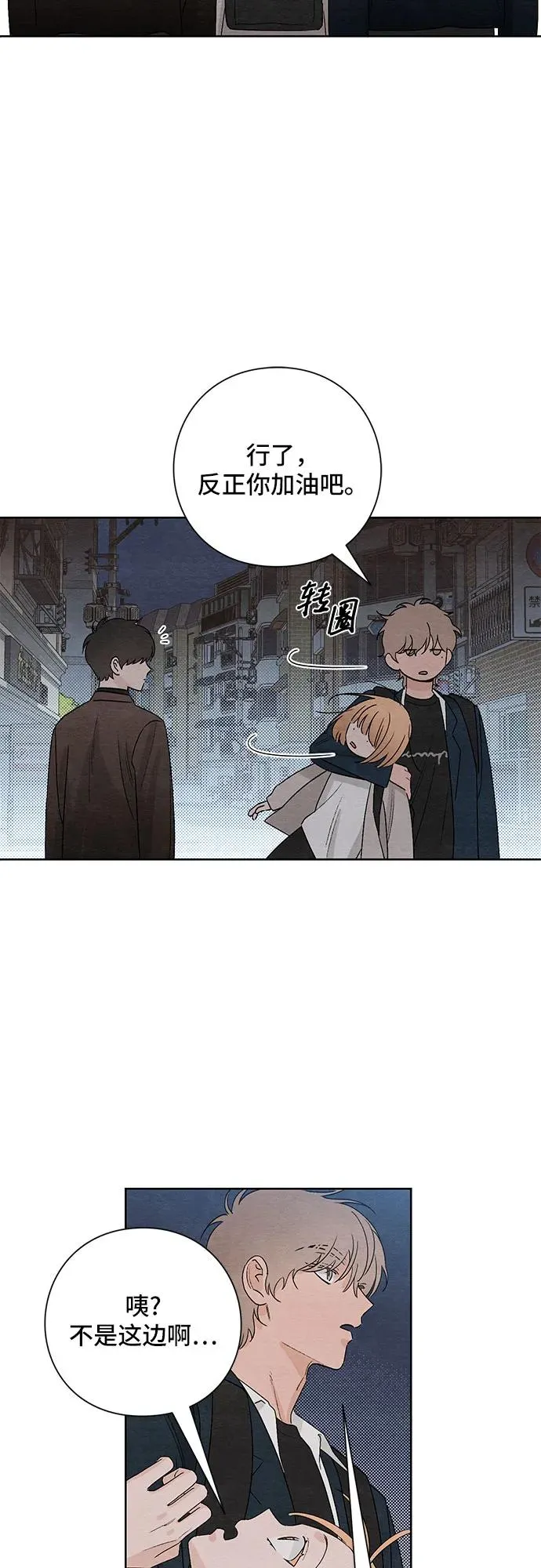 第17话 第26页