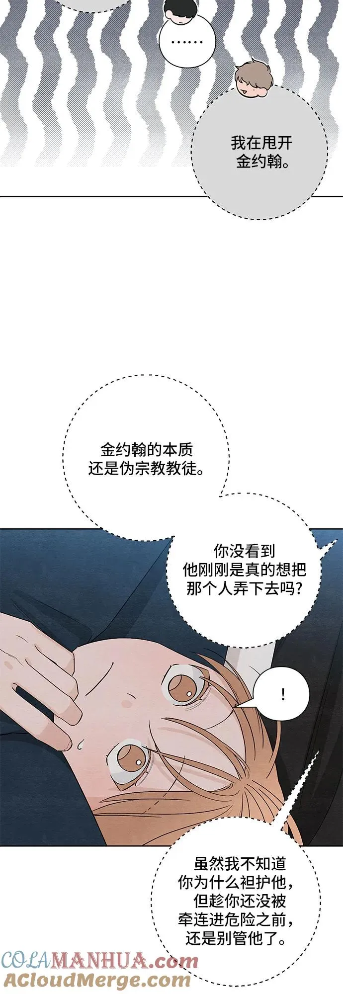 第17话 第28页
