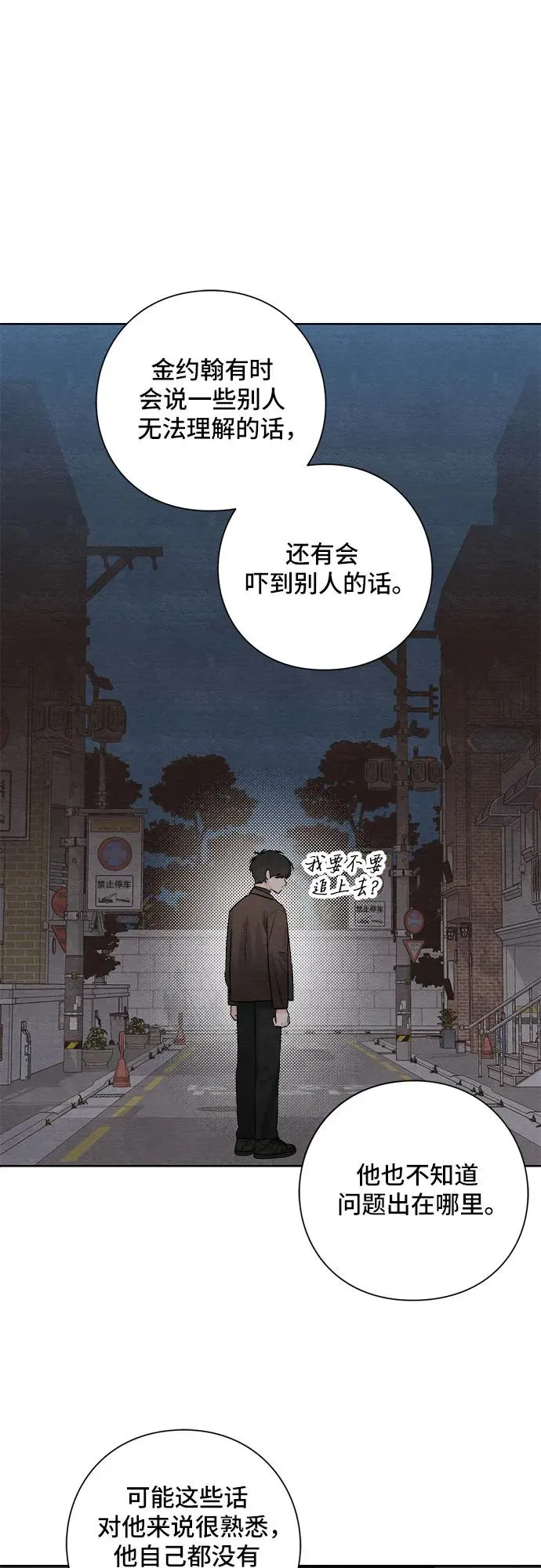 第17话 第30页