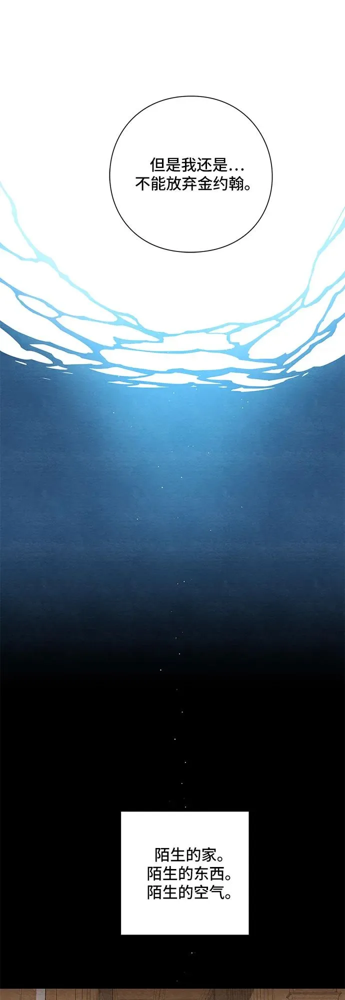 第17话 第32页