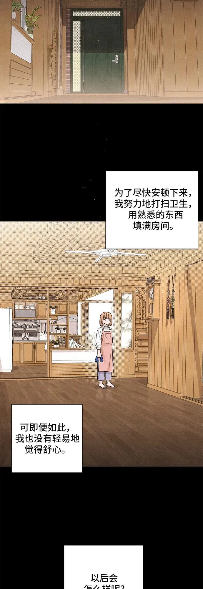第17话 第33页