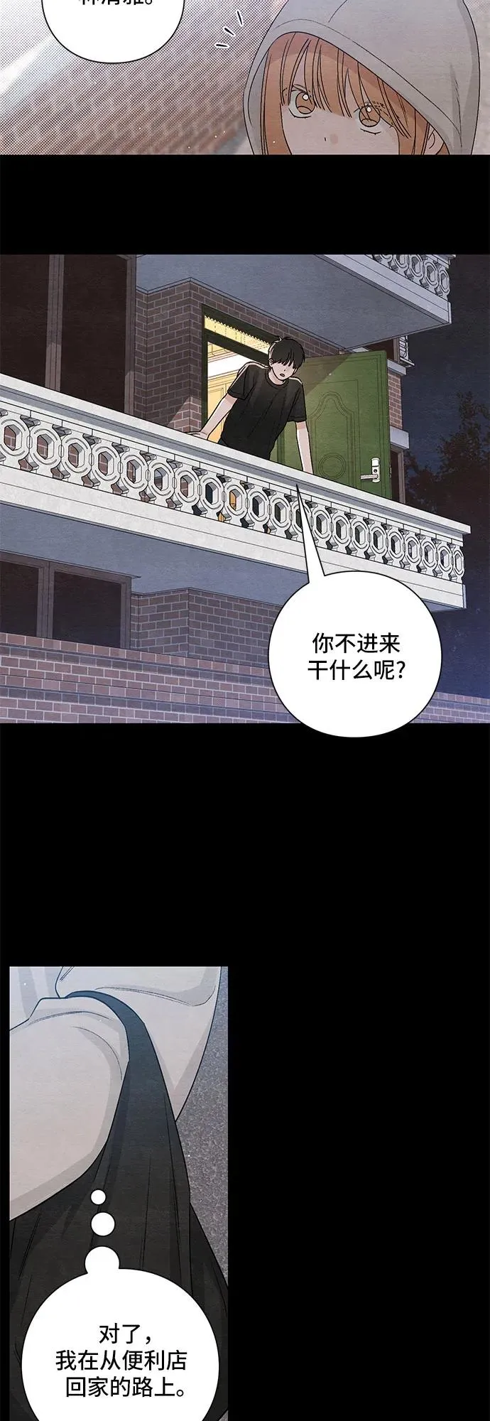 第17话 第41页