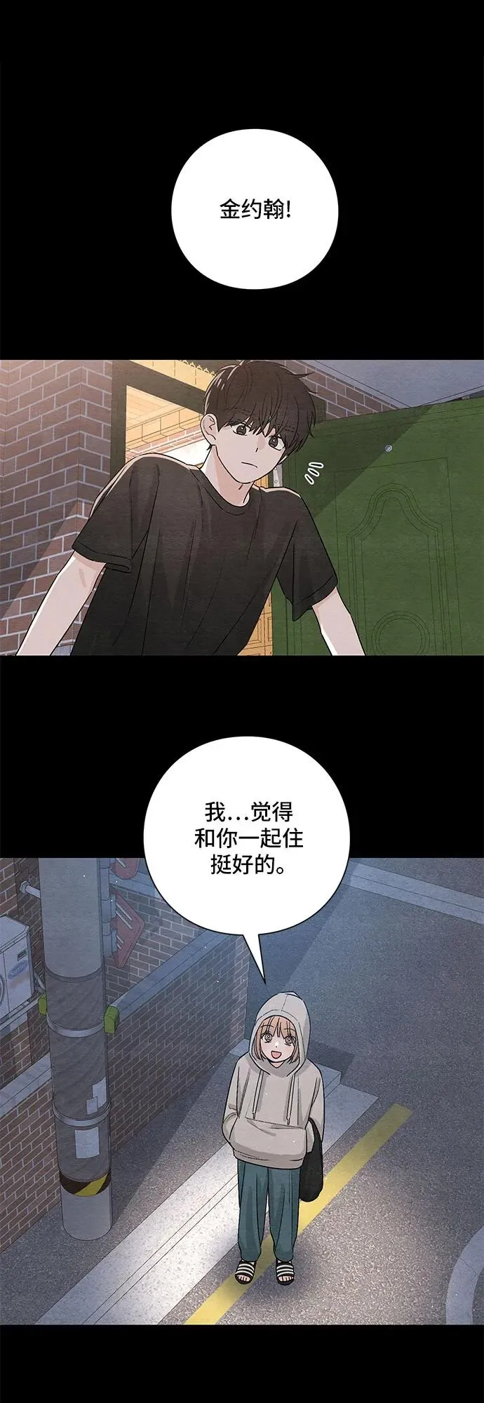 第17话 第44页