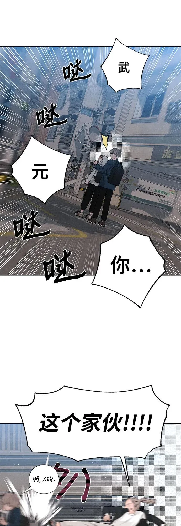 第18话 第5页