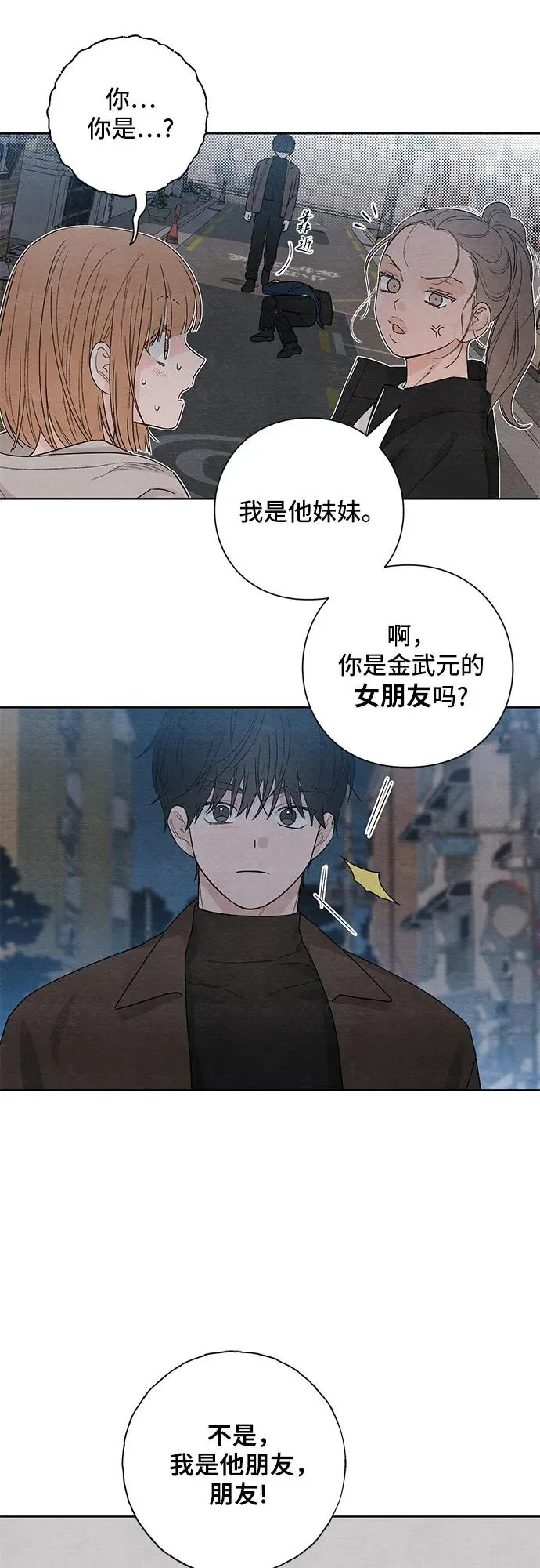 第18话 第8页