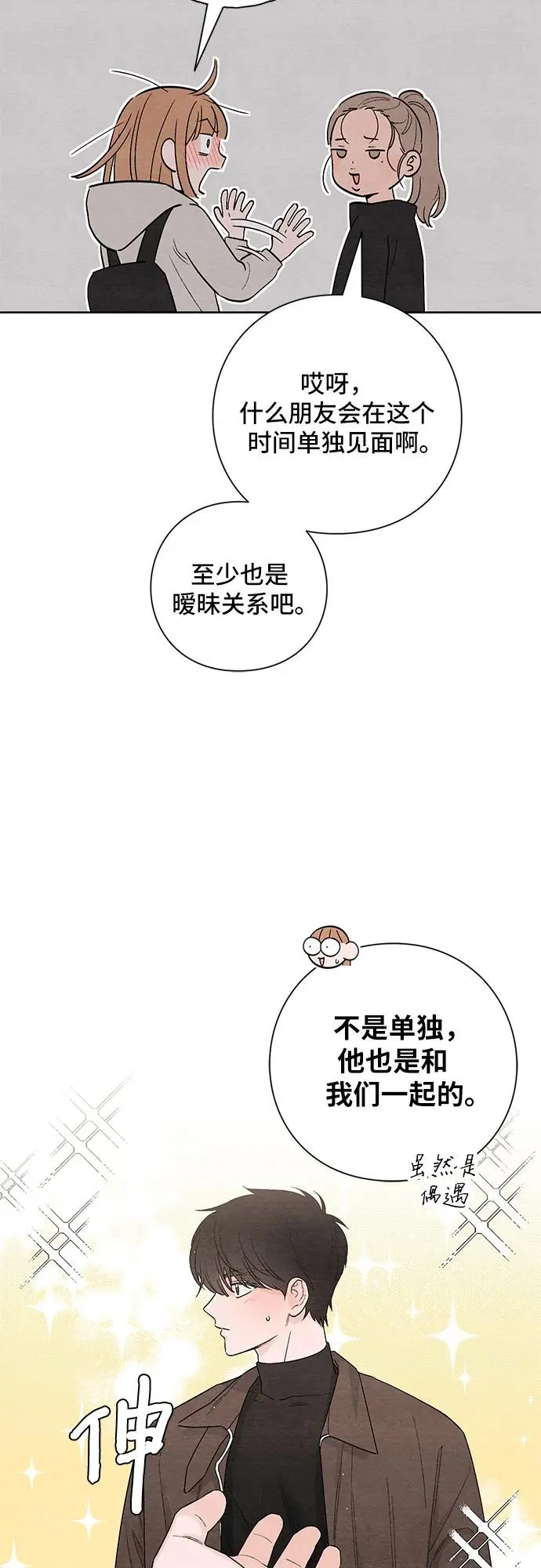 第18话 第9页