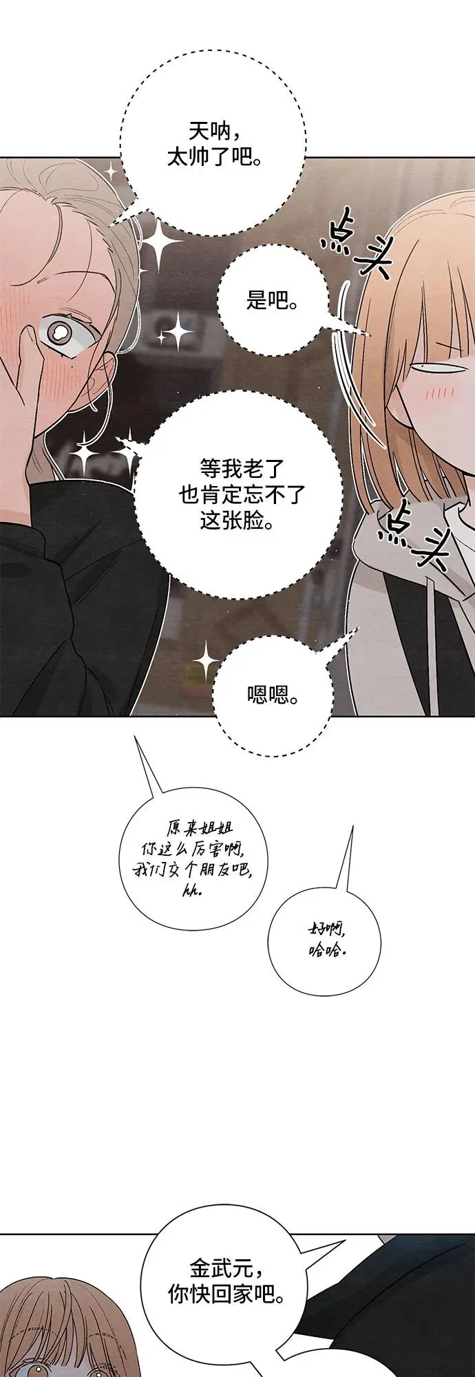 第18话 第11页
