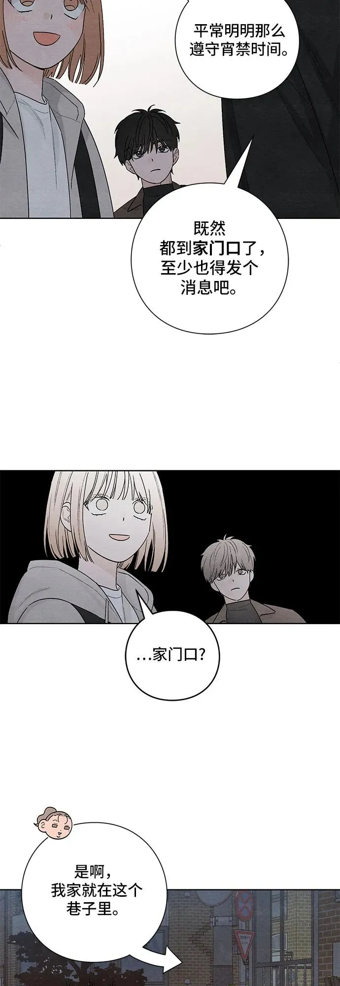 第18话 第12页
