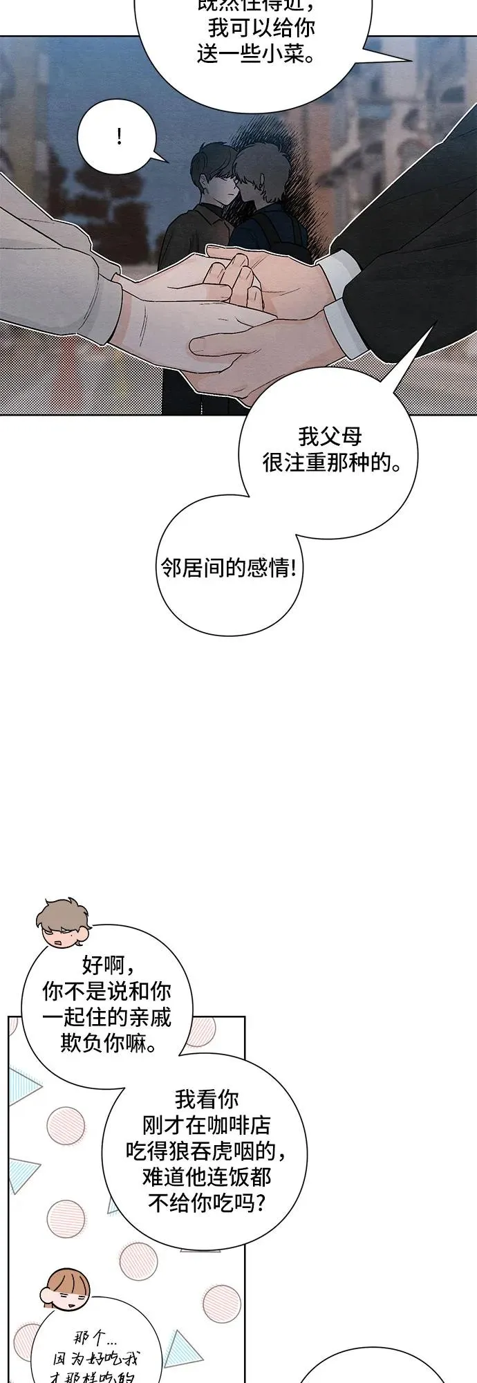 第18话 第18页