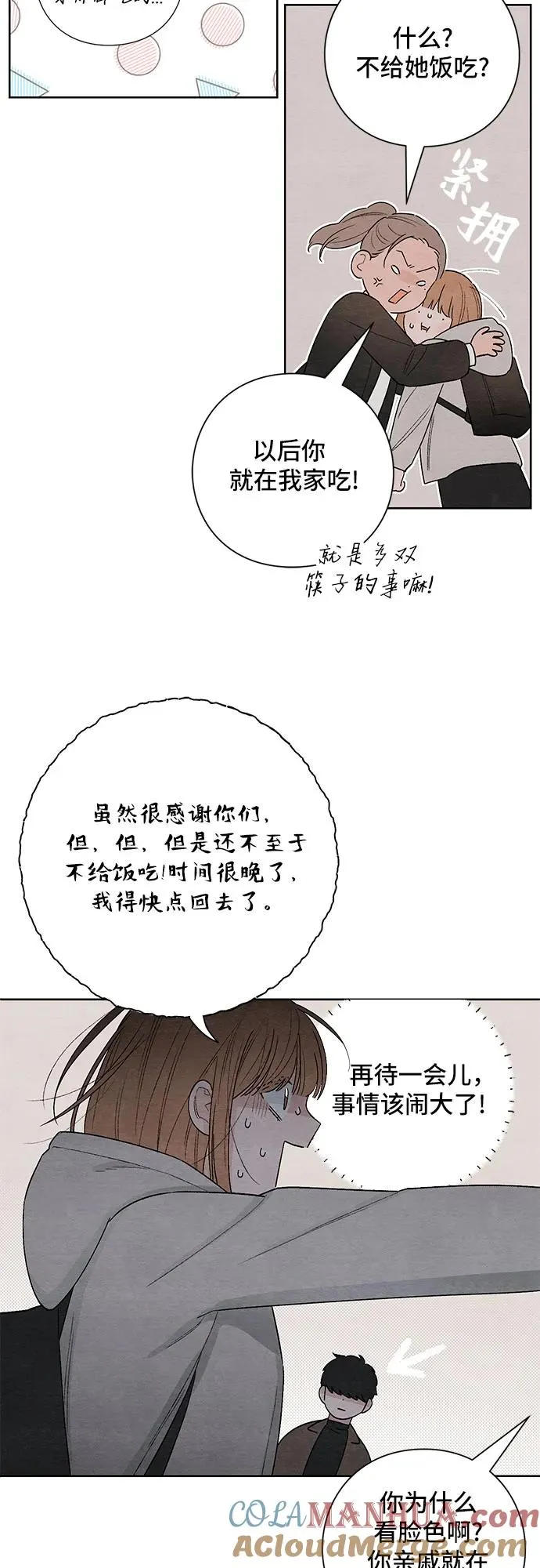 第18话 第19页