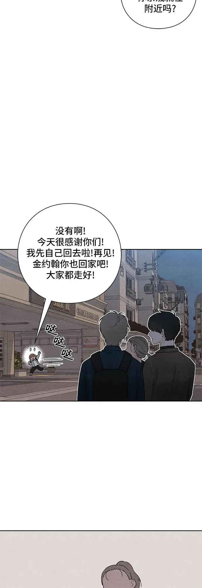 第18话 第20页