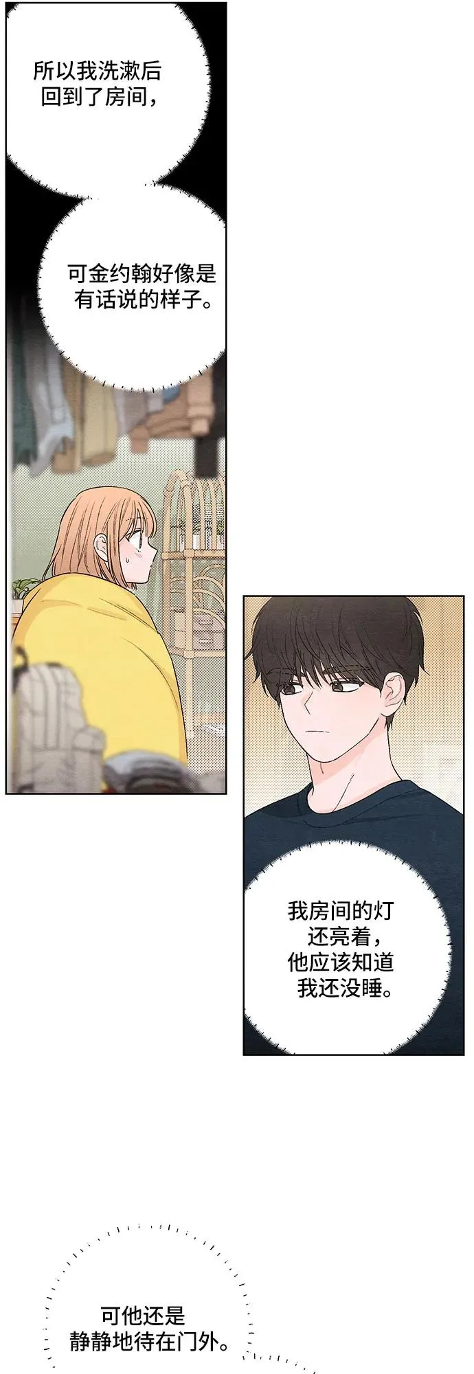 第18话 第29页