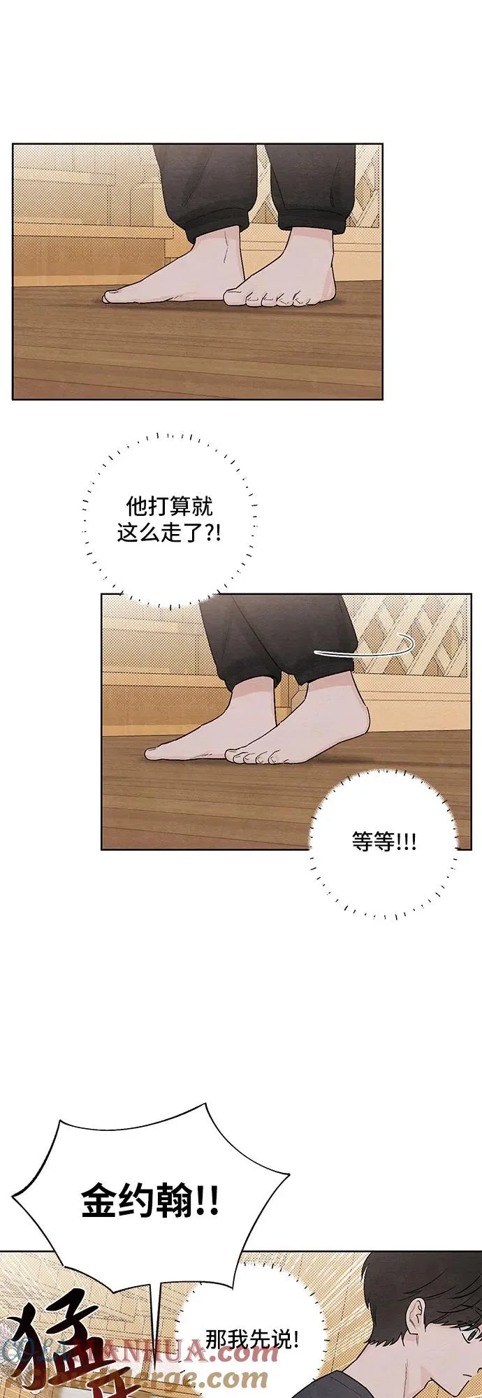 第18话 第31页