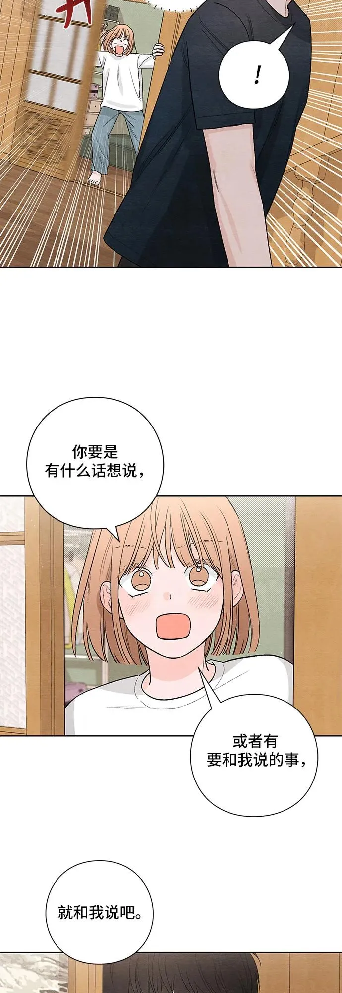 第18话 第32页