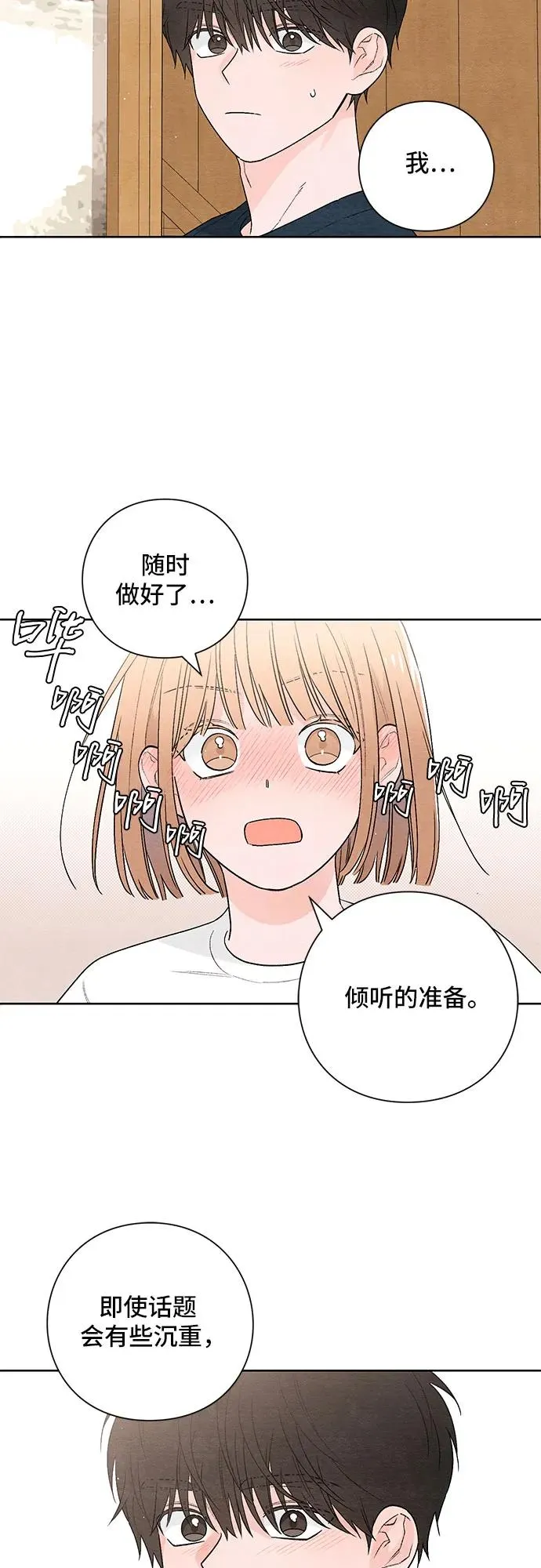 第18话 第33页