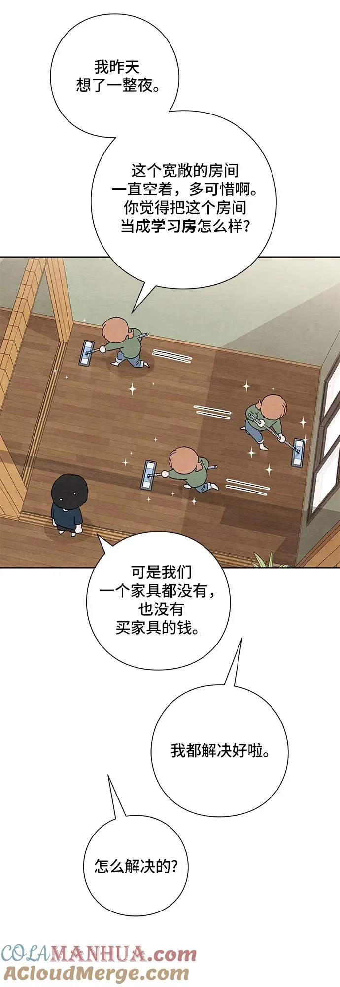 第18话 第43页