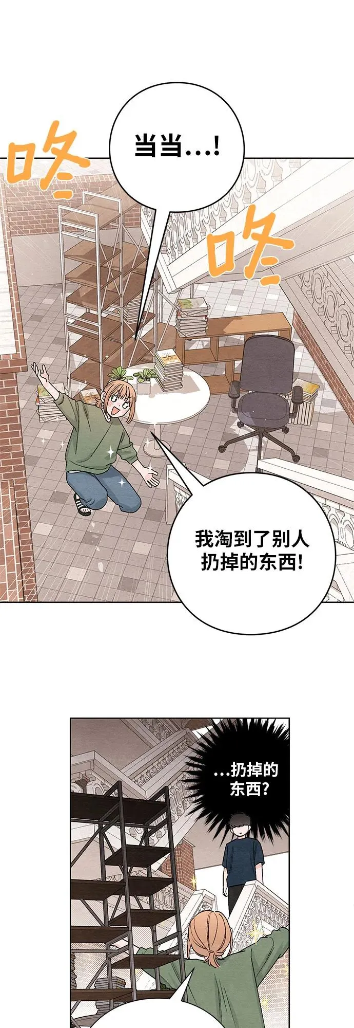 第18话 第44页