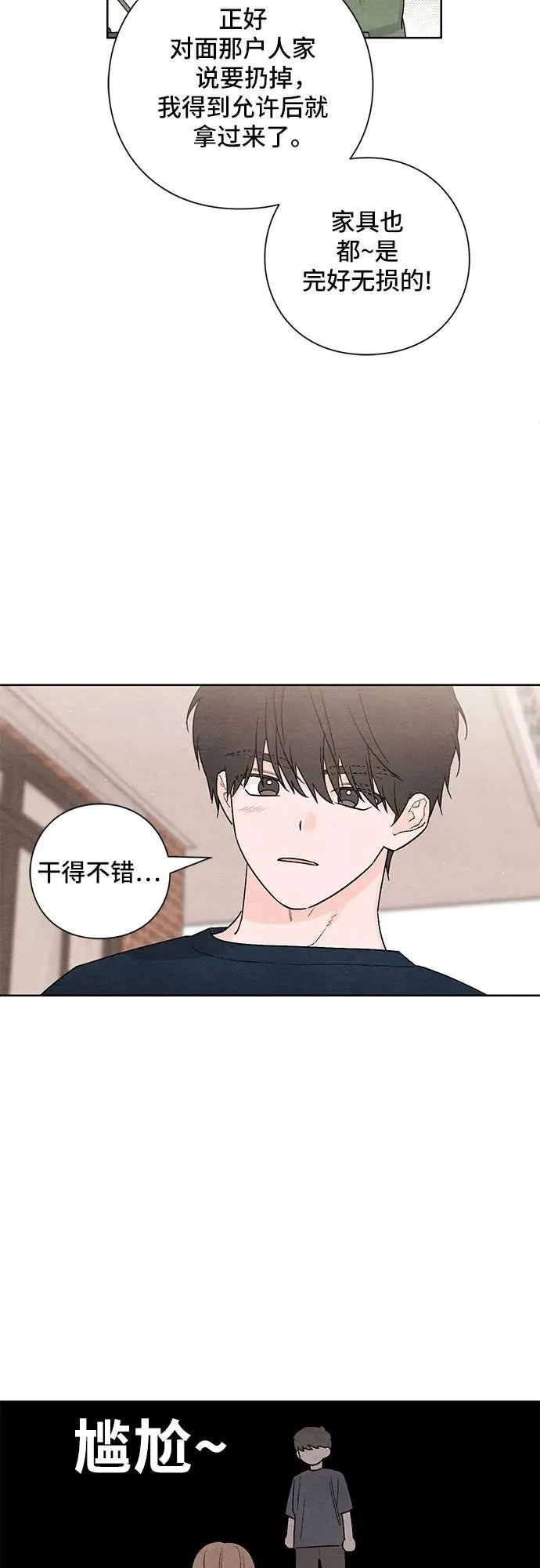 第18话 第45页
