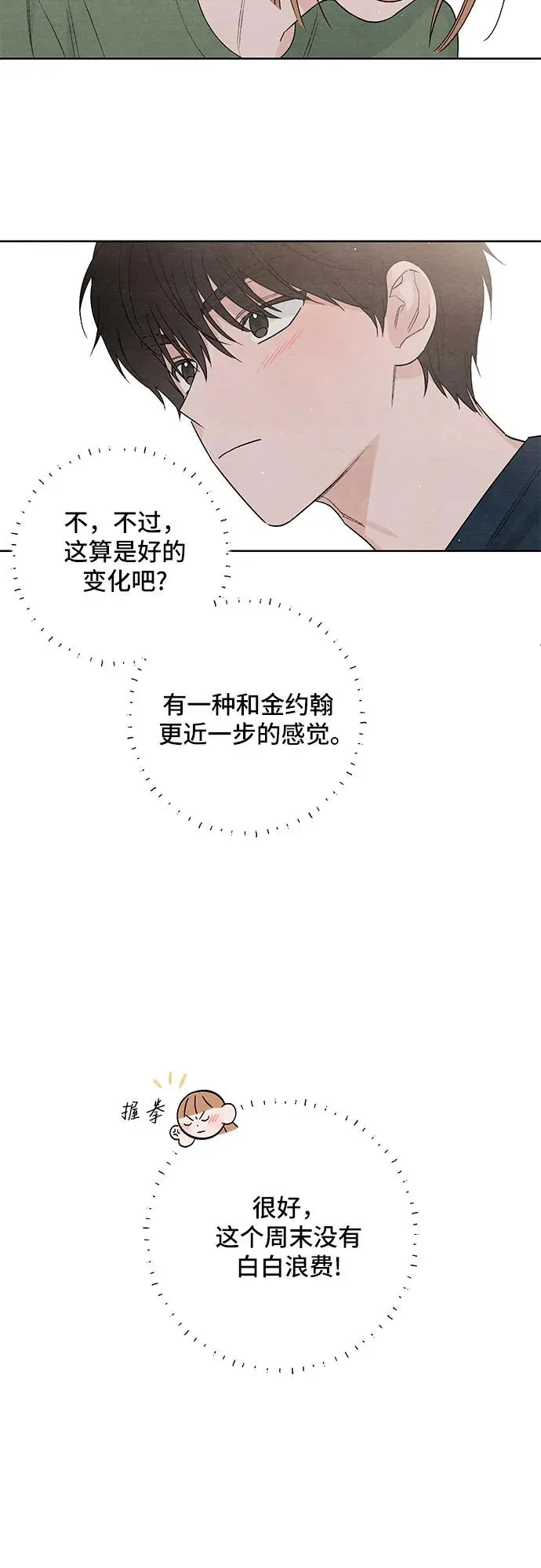 第18话 第47页