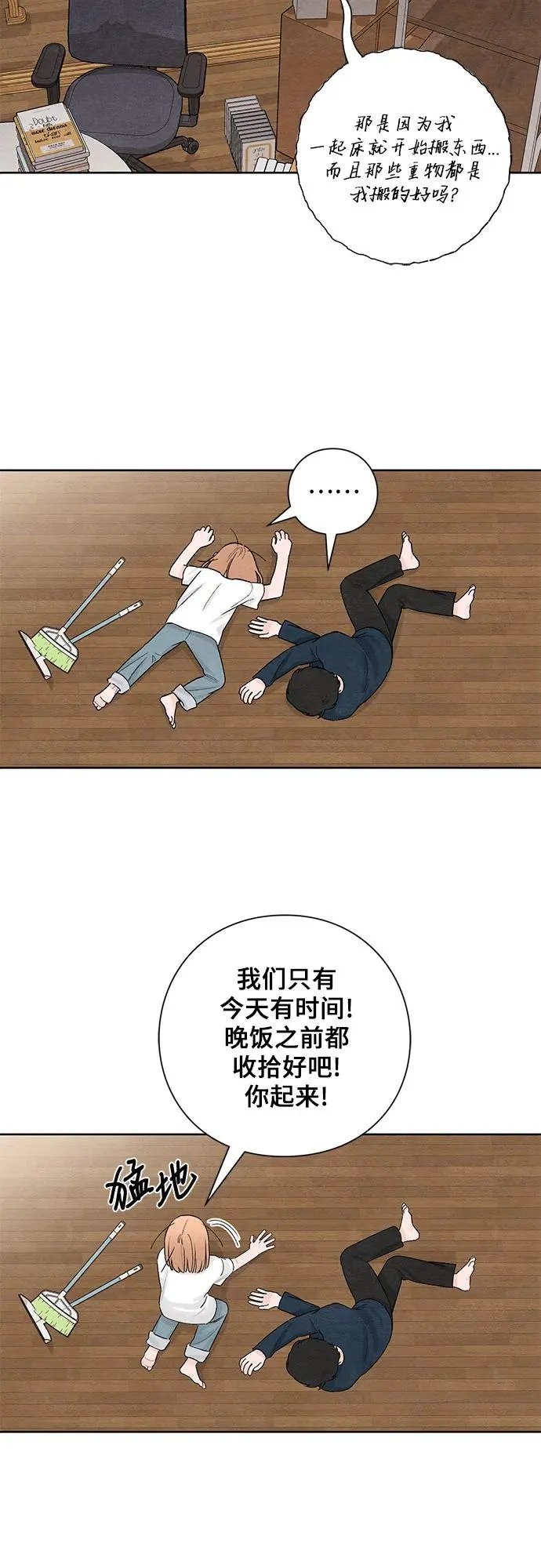 第19话 第3页