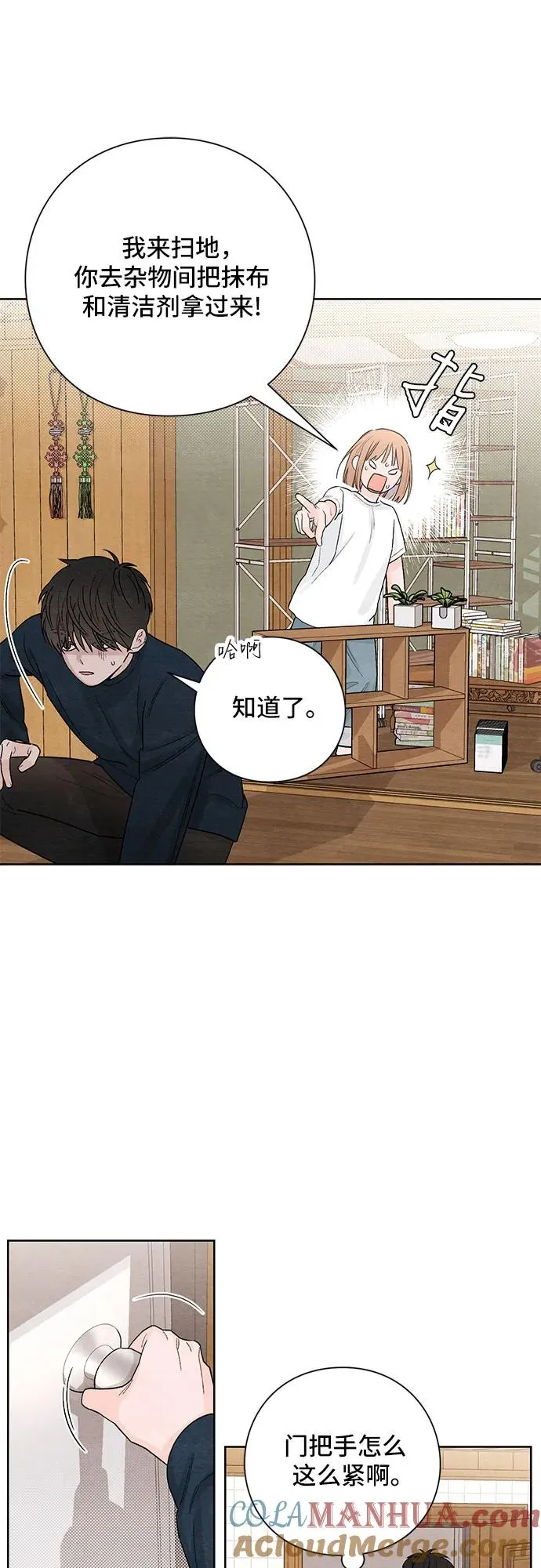 第19话 第4页