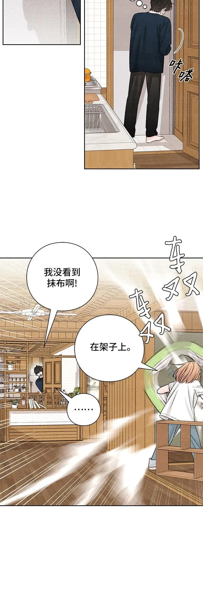 第19话 第5页