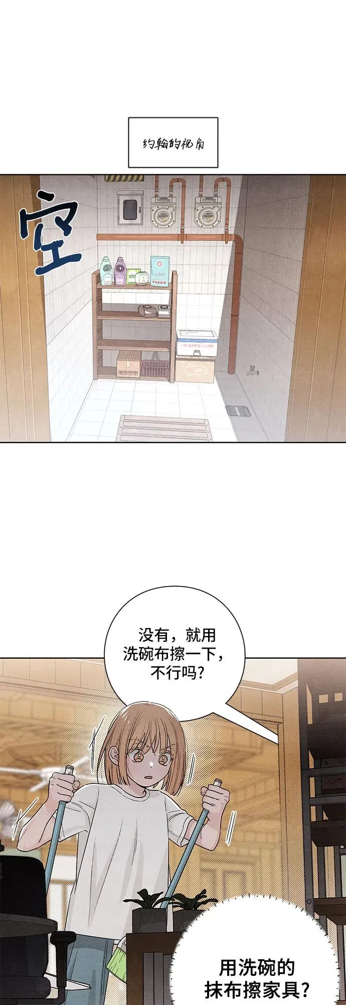 第19话 第6页