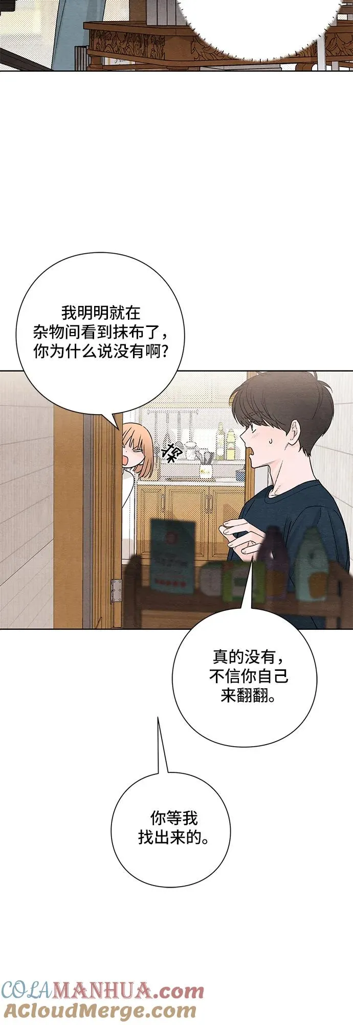 第19话 第7页