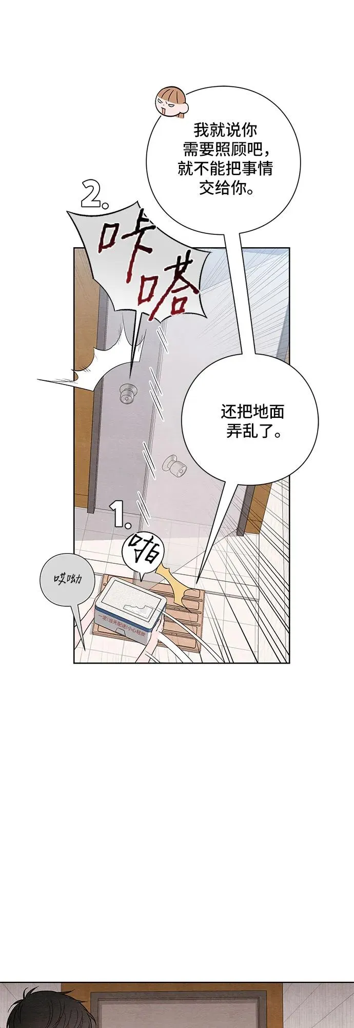 第19话 第9页