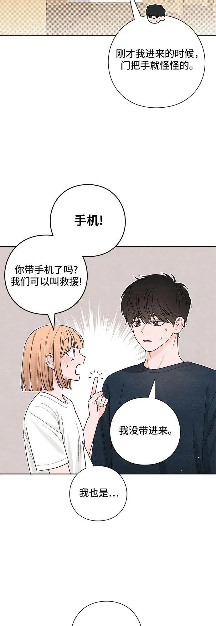 第19话 第17页