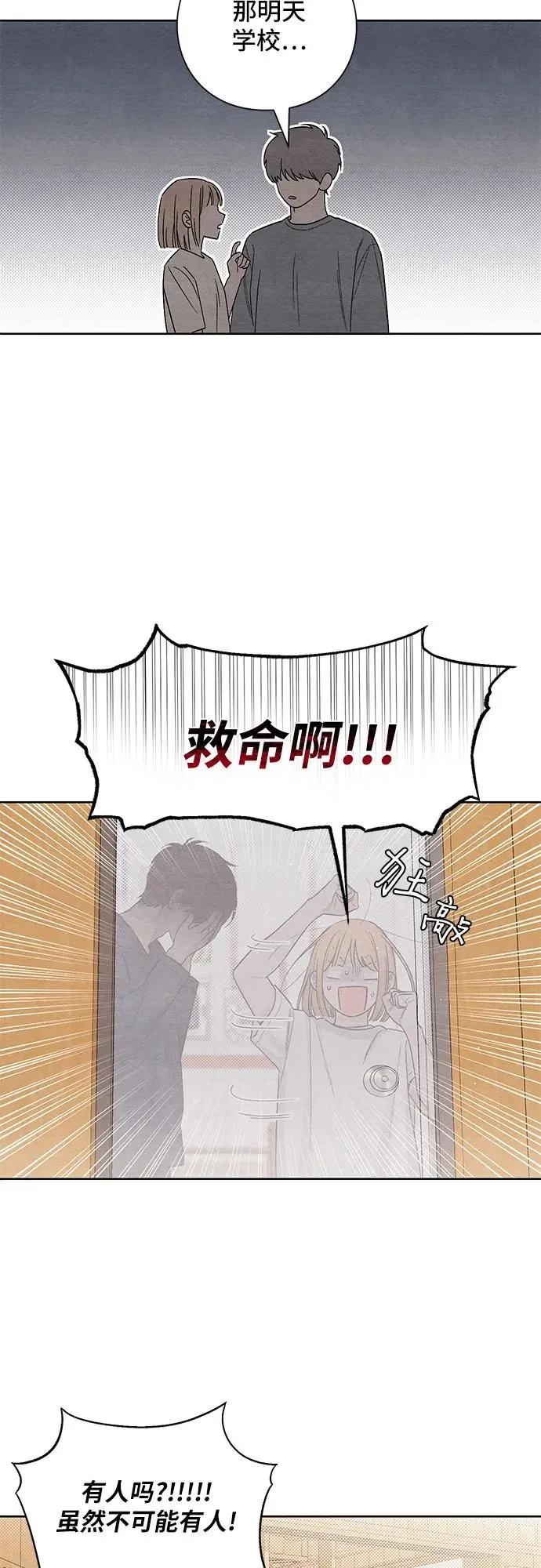 第19话 第18页