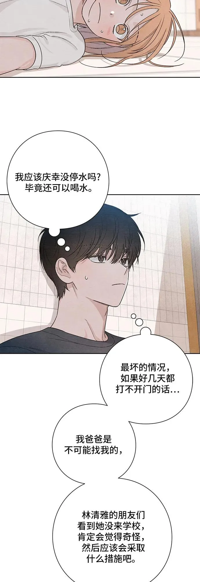 第19话 第23页