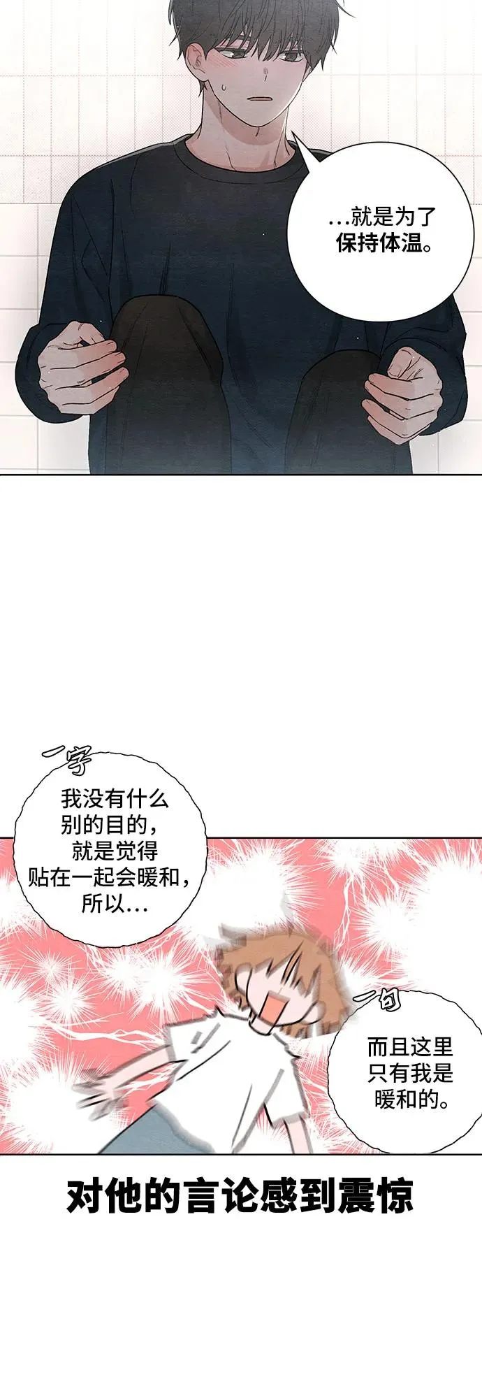第19话 第29页