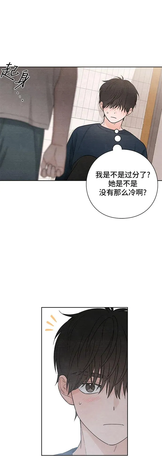 第19话 第30页