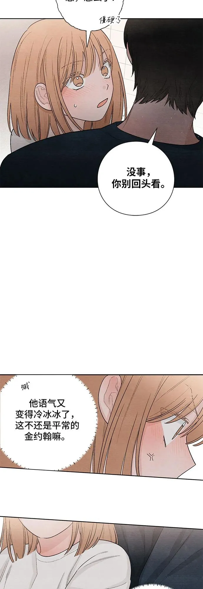 第19话 第33页