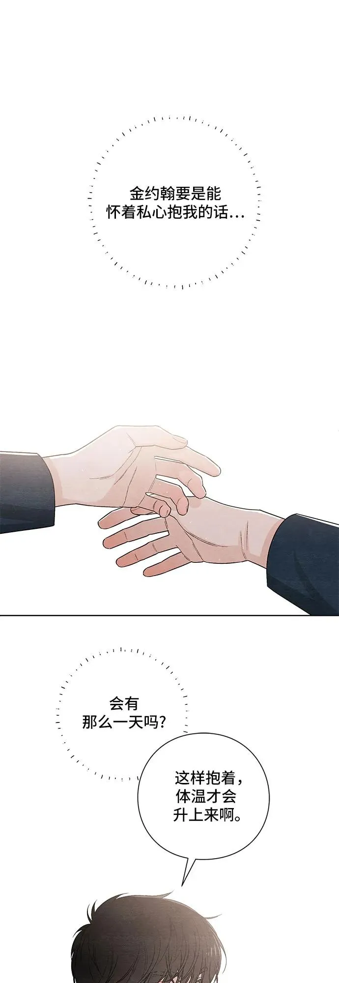 第19话 第35页