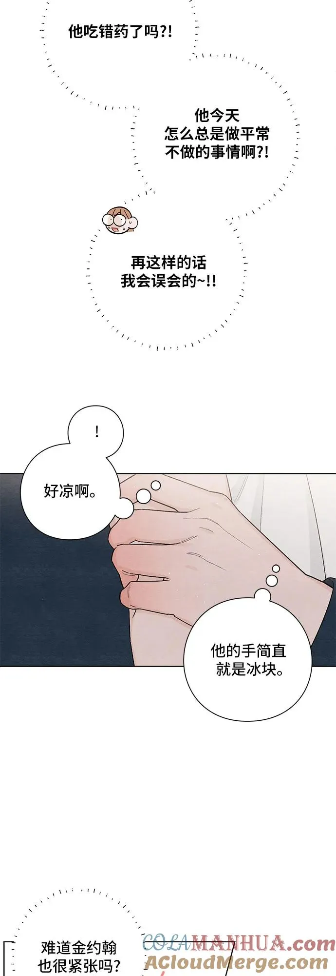 第19话 第37页