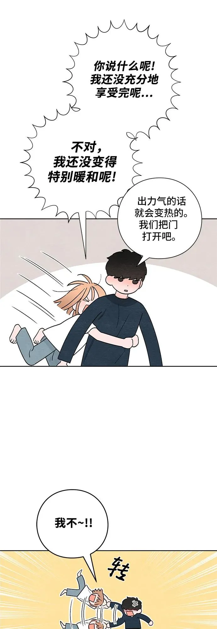 第19话 第41页