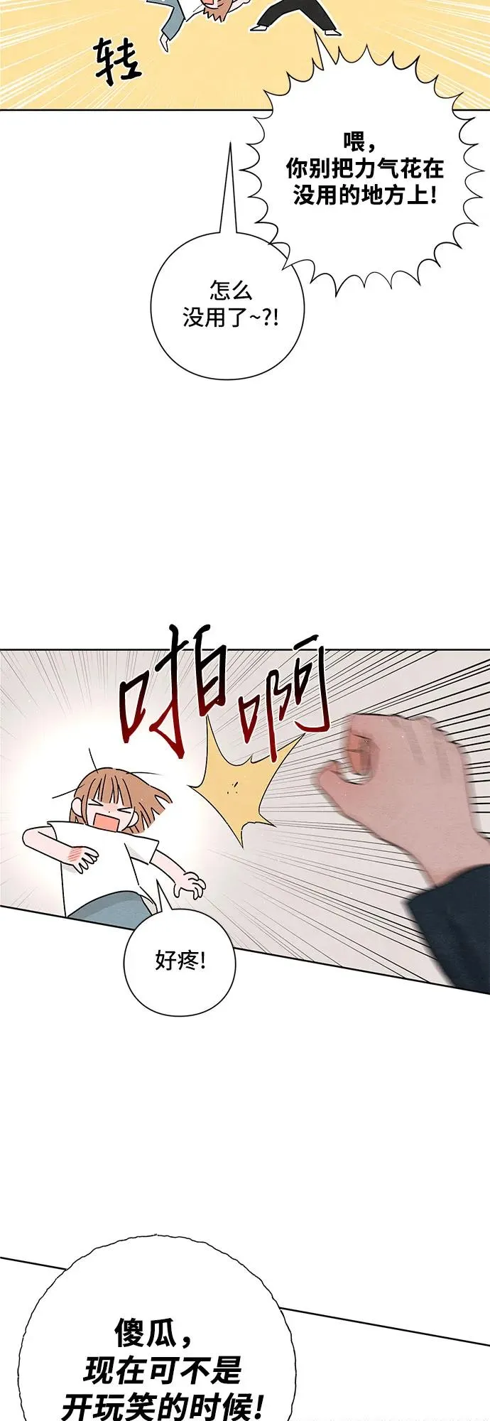 第19话 第42页