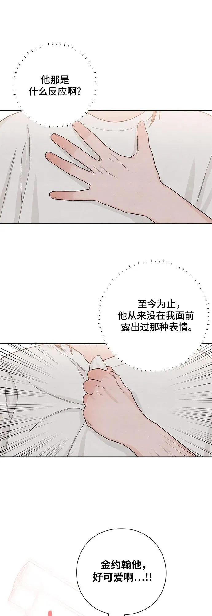 第19话 第44页