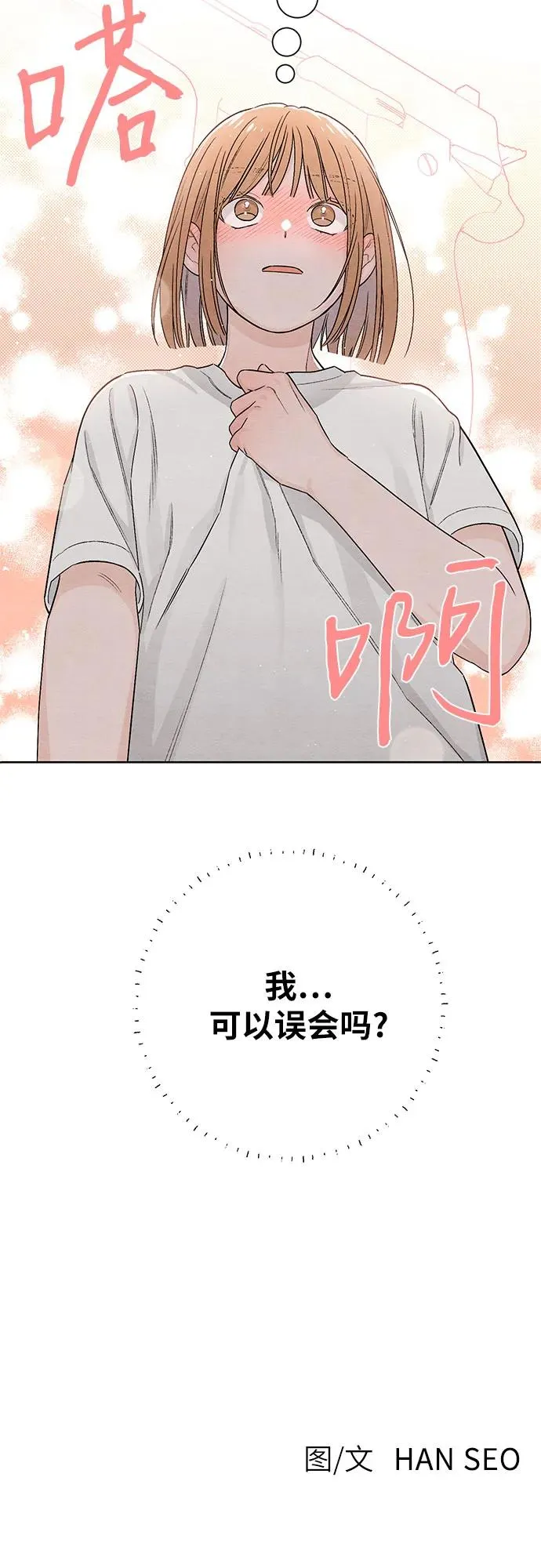 第19话 第45页