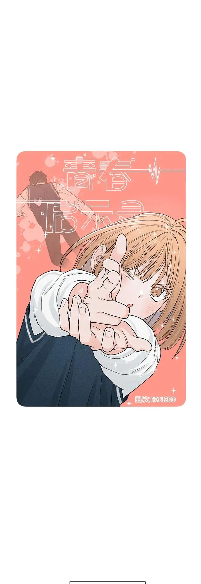 第20话 第2页