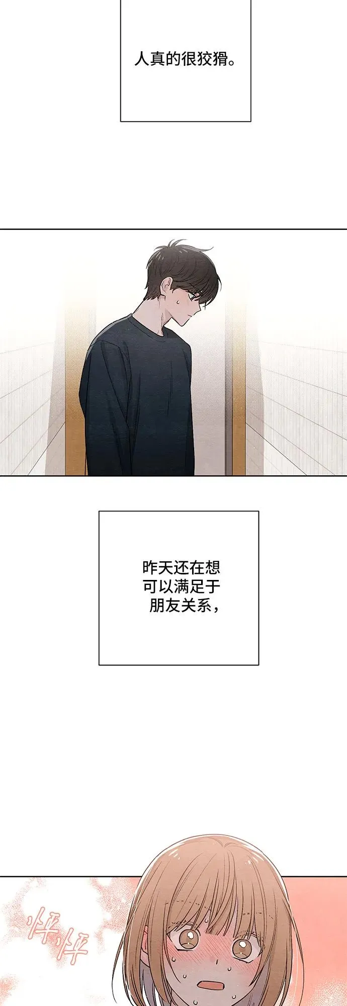 第20话 第3页