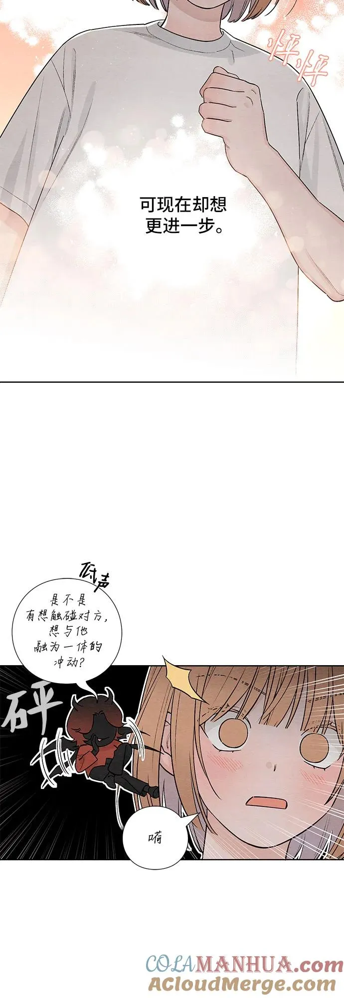 第20话 第4页