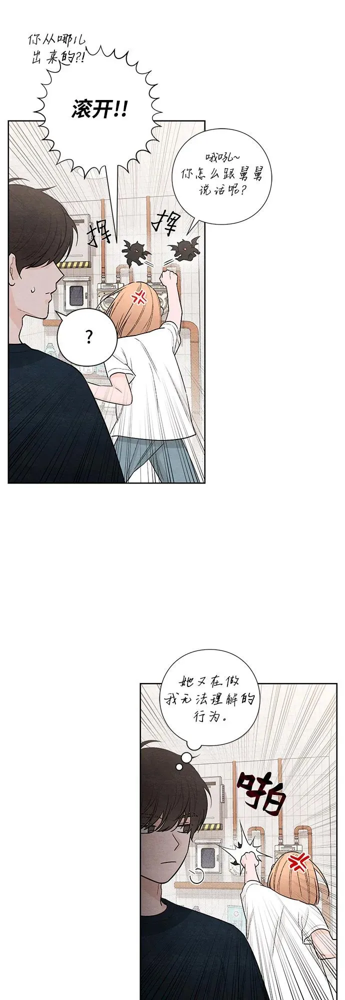 第20话 第5页
