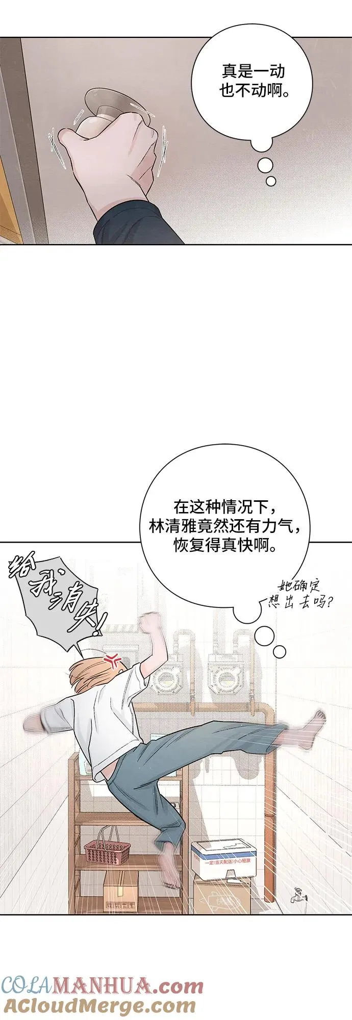 第20话 第7页