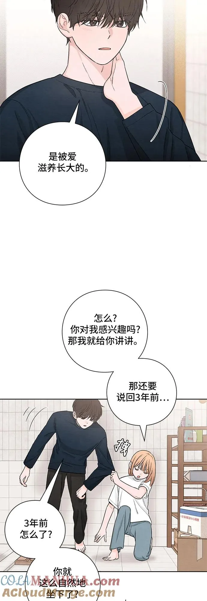 第20话 第10页