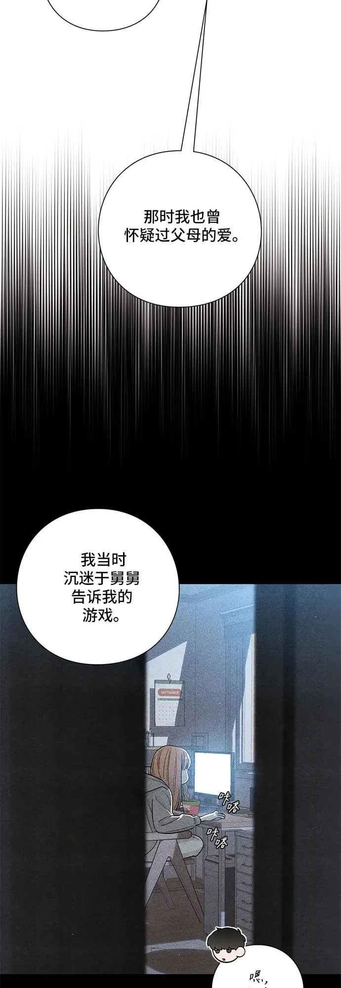 第20话 第11页